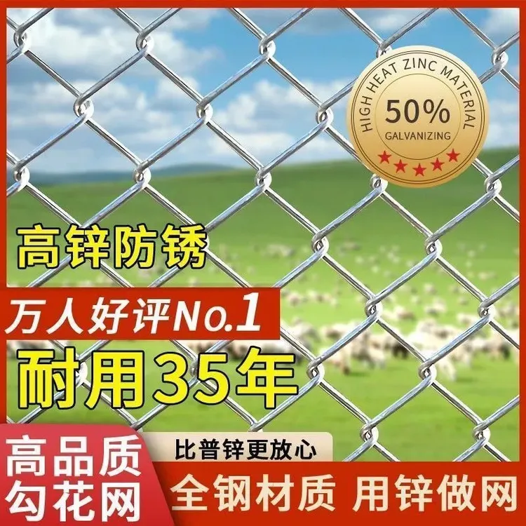 热镀锌勾花网菱形铁丝网用于户外养殖及果园围栏防护网户外防锈网