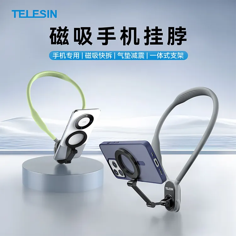 【618好物】泰迅磁吸手机挂脖支架自媒体第一视角拍摄设备TELESIN