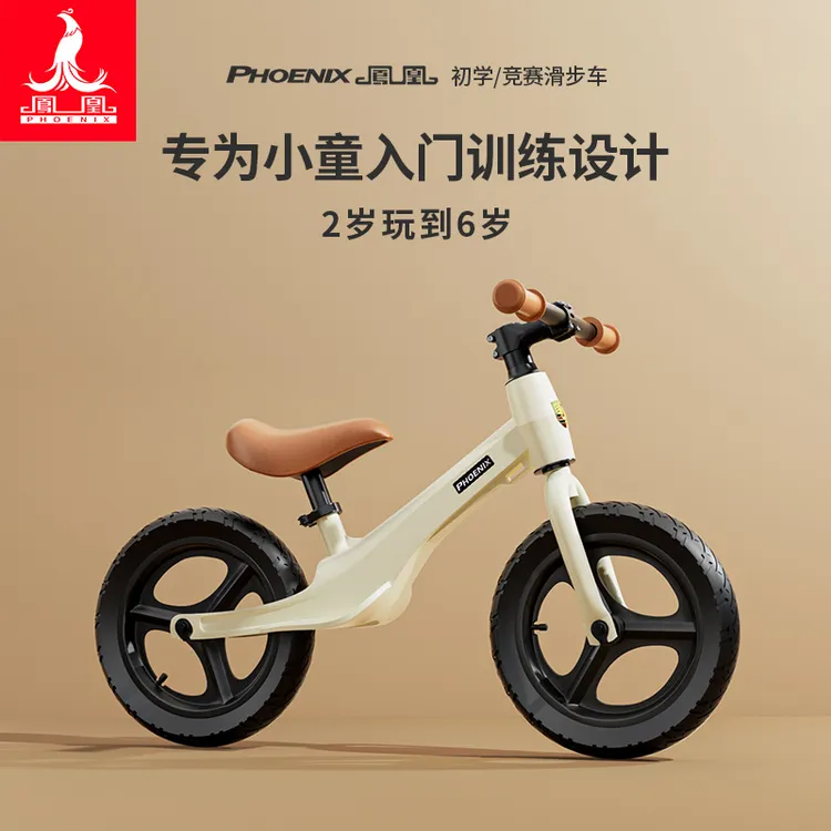 FENG HUANG/凤凰入门竞技型小童骑行镁合金滑步车2-6岁儿童平衡车