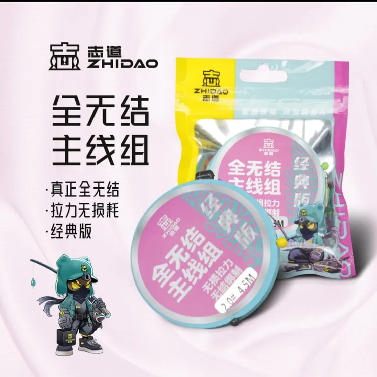 奋斗家族垂钓俱乐部志道全无节主线组