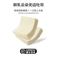 卡芙莉鲜乳云朵无边吐司450g巴氏鲜奶厚切面包儿童学生早餐三明治
