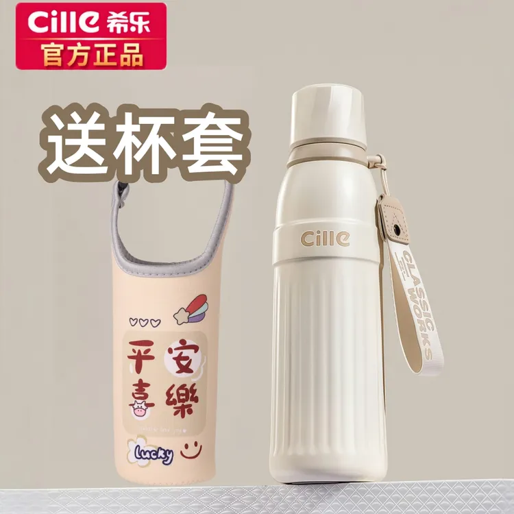 希乐保温杯大容量女高颜值儿童便携学生上学吸管杯316不锈钢水杯