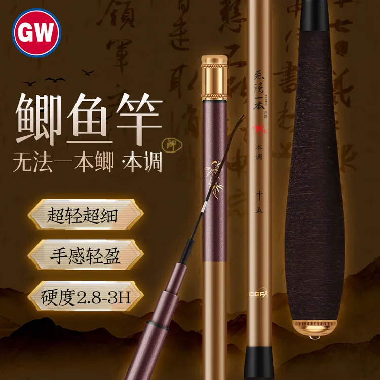 【活动】光威无法一本鲫本调鲫鱼竿超轻超细台钓竿钓鱼竿46偏37调