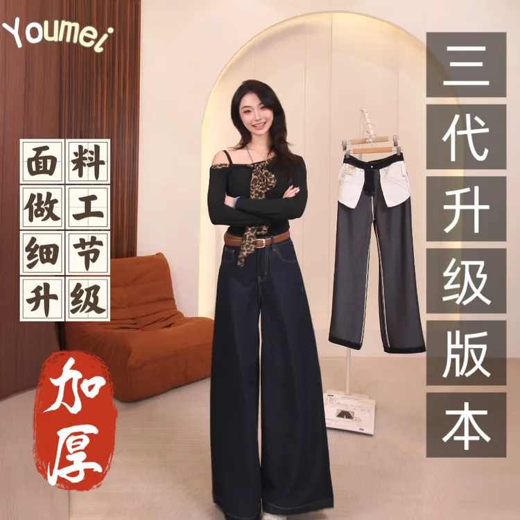 YM三代秋冬丹宁蓝不掉色阔腿牛仔裤女新款慵懒宽松显瘦长裤