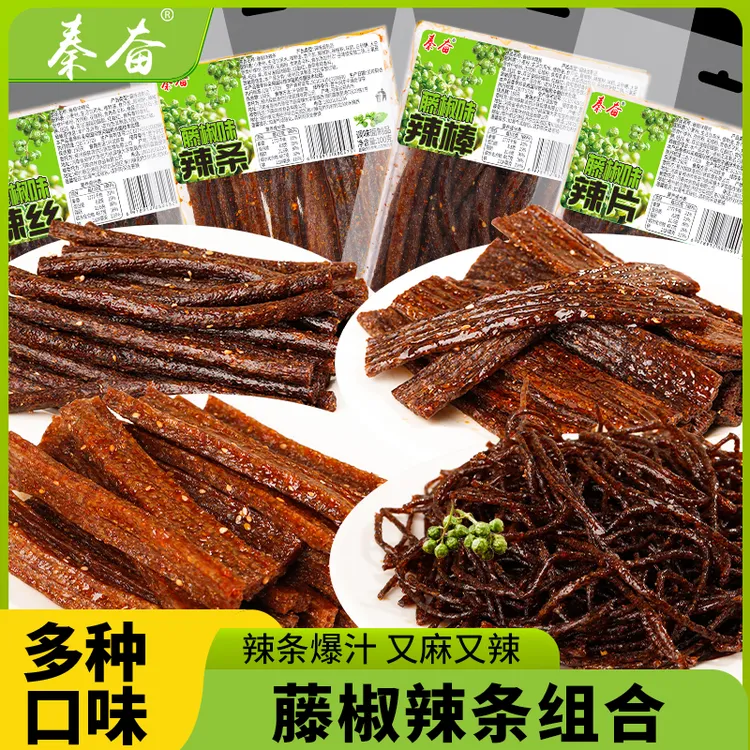 秦奋藤椒辣条组合手工辣条湖南特产麻辣小吃解馋辣条儿时童年零食