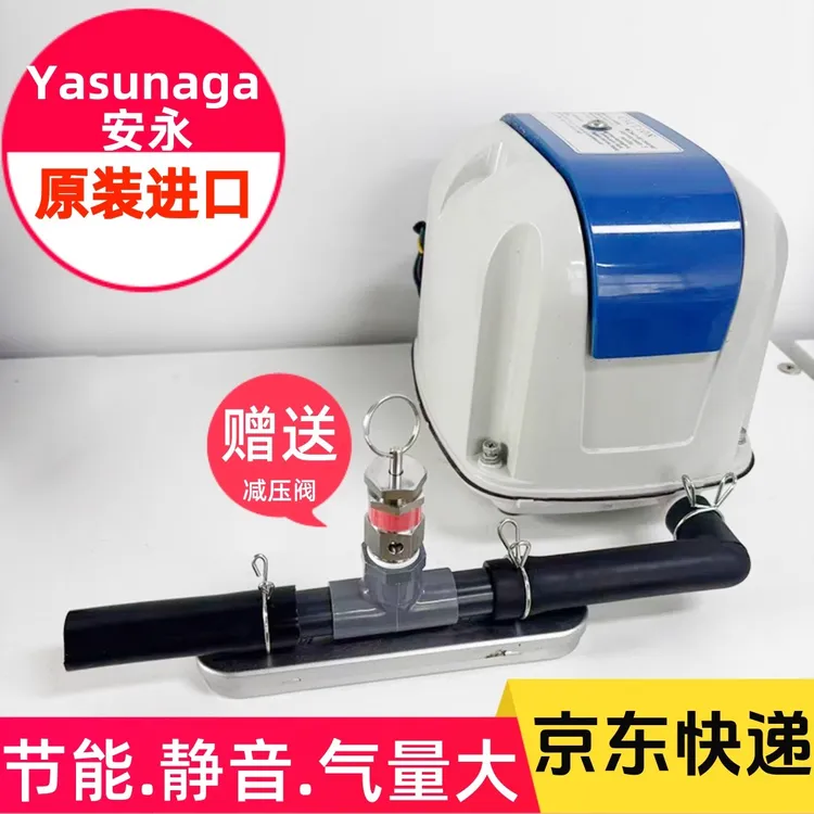 日本Yasunaga安永气泵大气量超静音户外鱼池气泵增氧机充氧泵