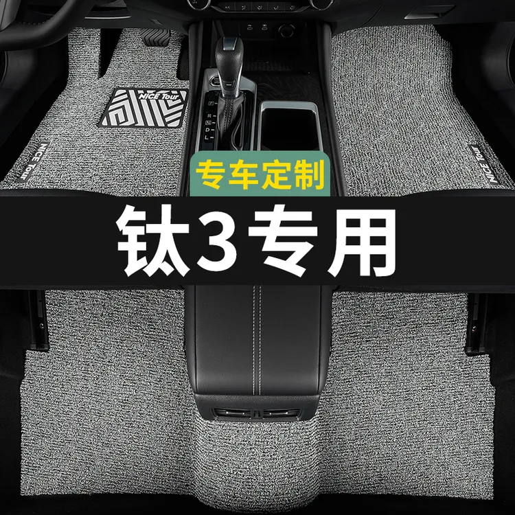 方程豹钛3脚垫汽车专用丝圈地毯式上层用品主驾驶改装内饰装饰专