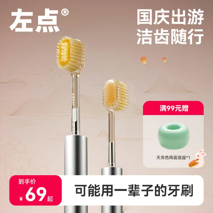 【AIR轻量化款】左点zdeer轻奢手动牙刷air 可替换刷头加宽软毛护龈