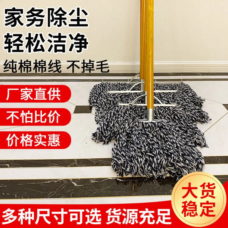 拖把拖把自销物业老式棉线工厂木杆普通墩布拖布尘推棉纱