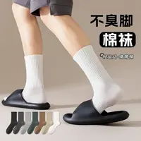 迪诺帝防臭棉袜中筒无骨袜高弹四季长筒棉袜M3303
