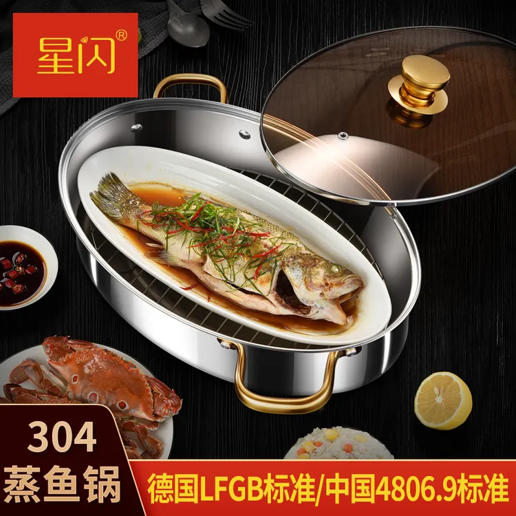 星闪蒸鱼锅家用蒸锅大号蒸煮烤鱼锅电磁炉通用海鲜蒸锅专用蒸鱼锅