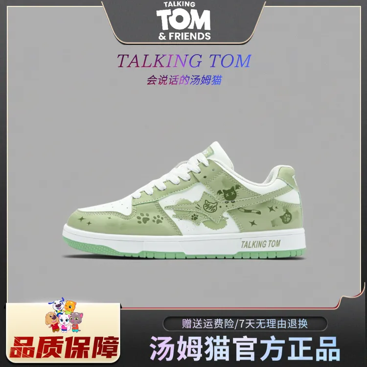 汤姆猫正品鞋子牛油果绿色板鞋情侣2025秋冬新款潮牌运动休闲板鞋