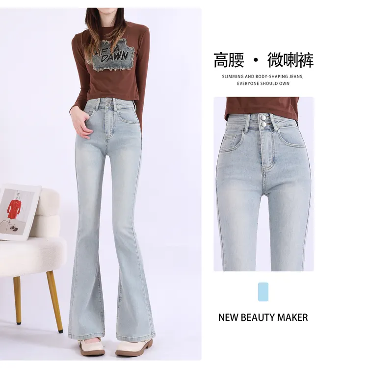 高腰舒适微喇牛仔裤女2025秋冬季加绒显瘦小个子气质减龄喇叭裤潮