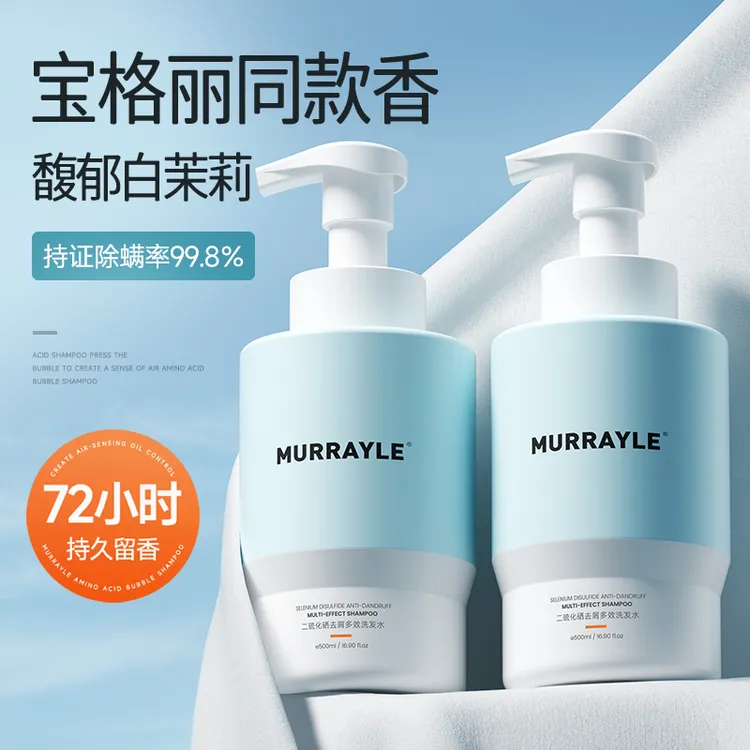 洗发水控油蓬松去屑柔顺止痒洗发水家庭专用洗护洗头膏香氛留香
