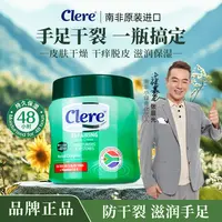 克莱锐南非草本香樟乳霜原装进口小绿膏加量不加价