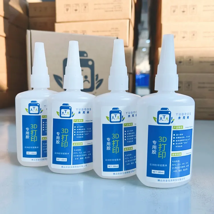 【余兄弟】超大瓶3D打印模型专用胶水 超低白化 100ml
