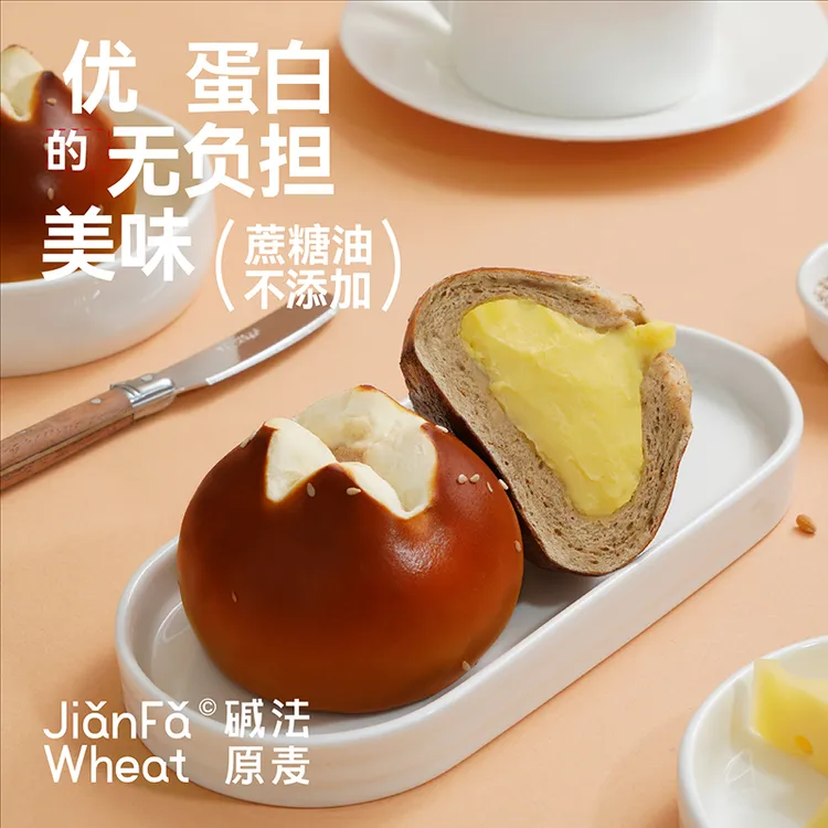 【雪山海盐芝士】碱法原麦全麦奶酪碱水球无蔗糖咸味健康低脂面包