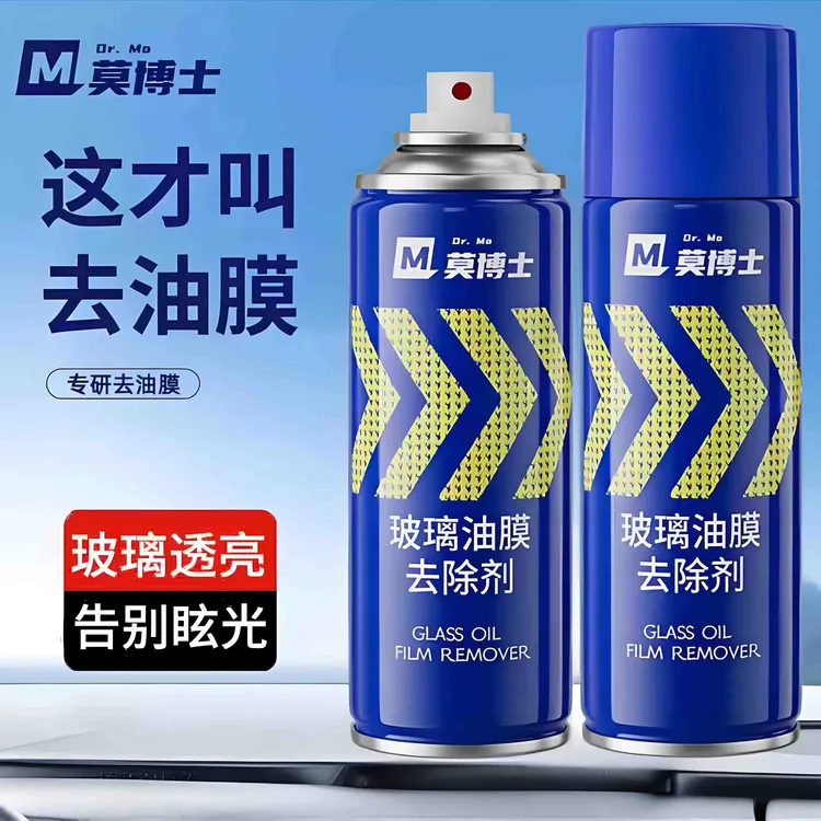 【25新升级】莫博士玻璃油膜去除剂前挡风车窗强力去油膜泡沫清洗剂