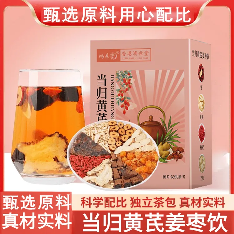 【整颗好料】当归元气姜枣茶红糖红枣黄芪灵芝桂圆干姜女生160gFT