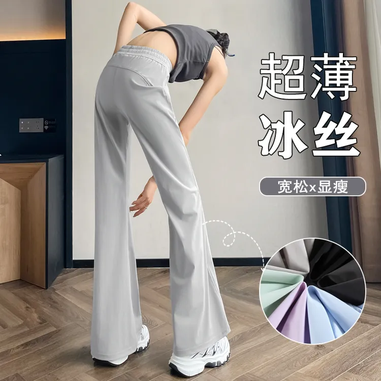 灰色冰丝微喇叭裤女夏季薄款小个子运动卫裤垂感防晒瑜伽速干裤子