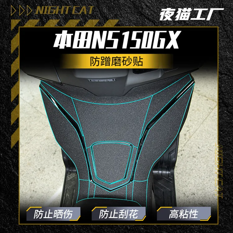 适用本田NS150GX磨砂贴车身彩印保护贴防蹭装饰磨砂贴膜改装配件