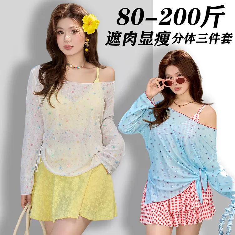 大码比基尼泳衣女2026新款法式高级感分体遮肉海边度假温泉200斤