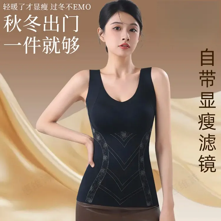 抗菌秋冬季轻暖塑形生姜蓄热背心带胸垫女士聚拢打底美背