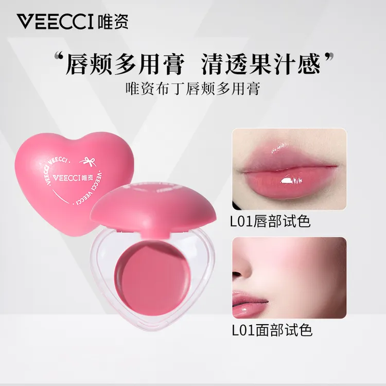 【唯资旗舰】VEECCI唇颊多用膏水光腮红韩式水光肌推荐显白