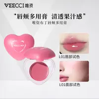 VEECCI唯资唇颊多用膏水光腮红膏韩式水光肌唇釉口红推荐