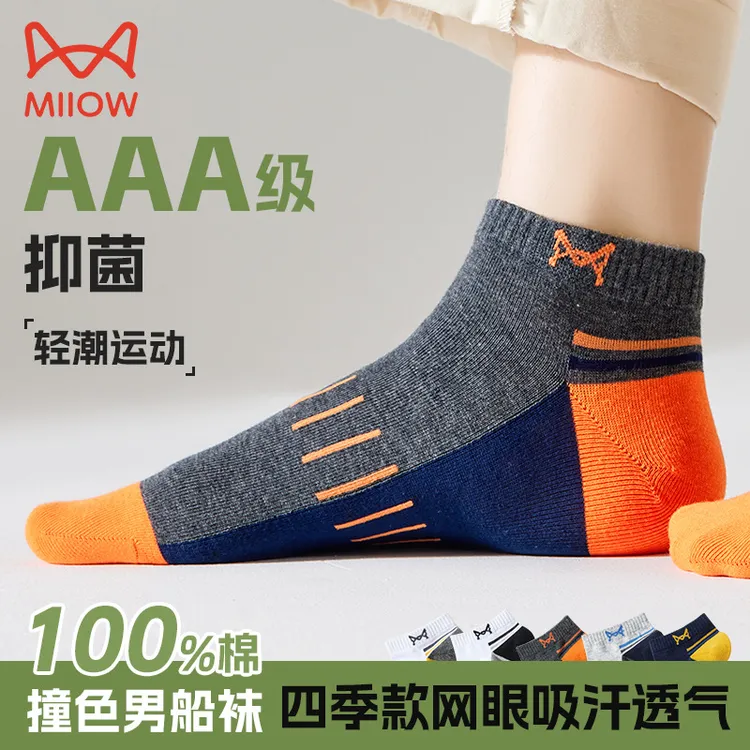 猫人男船袜袜子秋季薄款纯棉休闲运动短袜吸汗防臭浅口棉袜