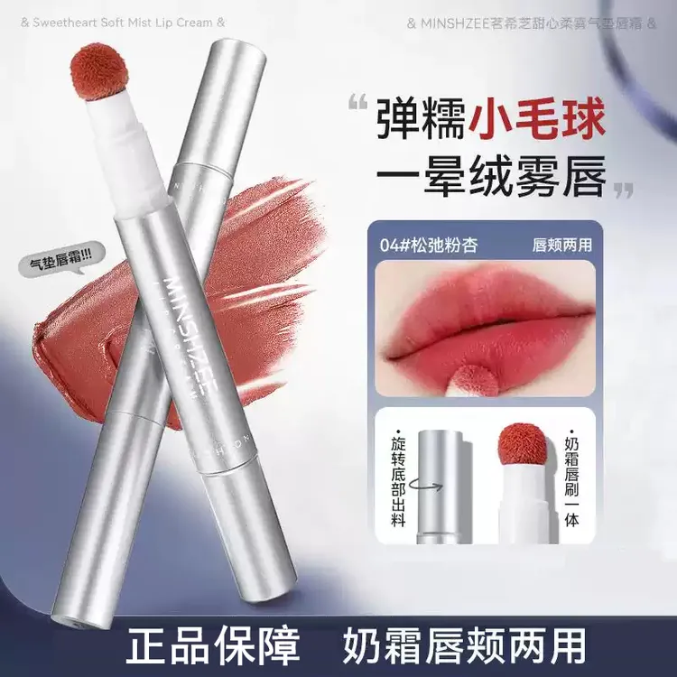 唇粉霜气垫唇泥不易沾杯掉色唇釉唇蜜裸色系丝绒哑光雾面口红唇彩