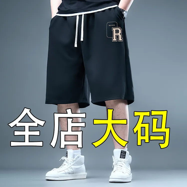 大码短裤男夏季2025新款胖子男装裤子潮牌宽松休闲男士男款运动裤