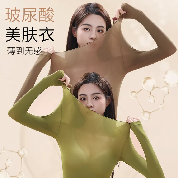 香港知心秀专柜秋冬玻尿酸无痕保暖美肤衣女士套装运动瑜伽无痕
