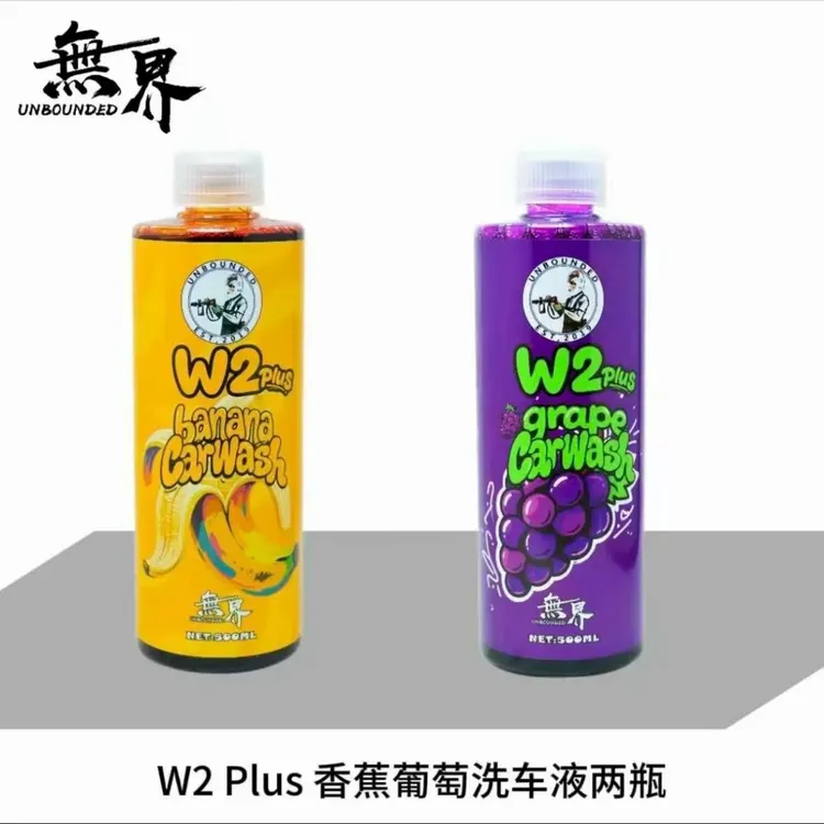 无界 W2 PLUS 彩色洗车液 摩托车洗车液彩炮洗车液机车专用洗车液