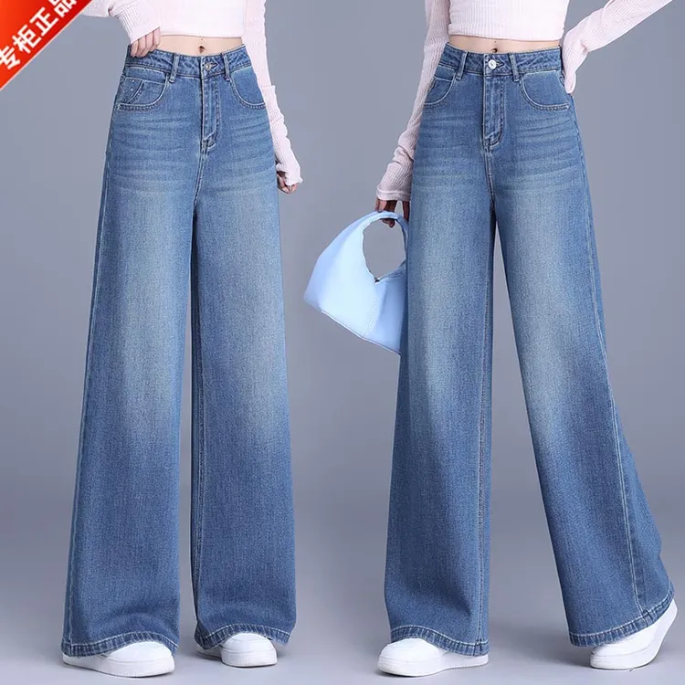 正品高级感大脚牛仔裤女款爆款2024春秋新款高腰显瘦垂坠感拖地裤