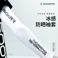 张雪机车限定专属周边「冰袖」