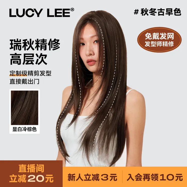【免戴发网免修剪的假发-东方瑞秋】精修冷棕色层次长直发素颜假发D