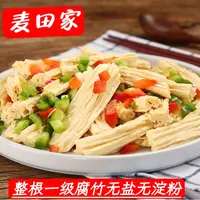 麦田家腐竹无盐无淀粉纯干货河南特产纯黄豆可当零食