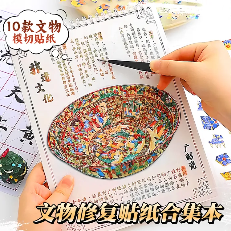 文物修复合集本造景贴纸立体微缩场景背景纸古董修复手账女孩玩具