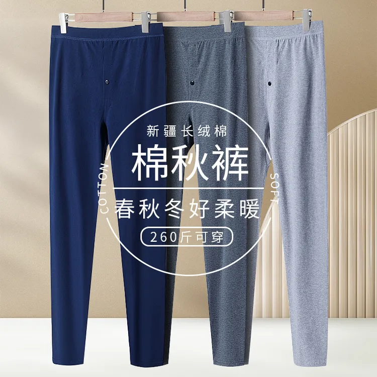 大码男士纯棉秋裤高腰宽松弹力全棉衬裤加肥加大码男款保暖裤肥佬
