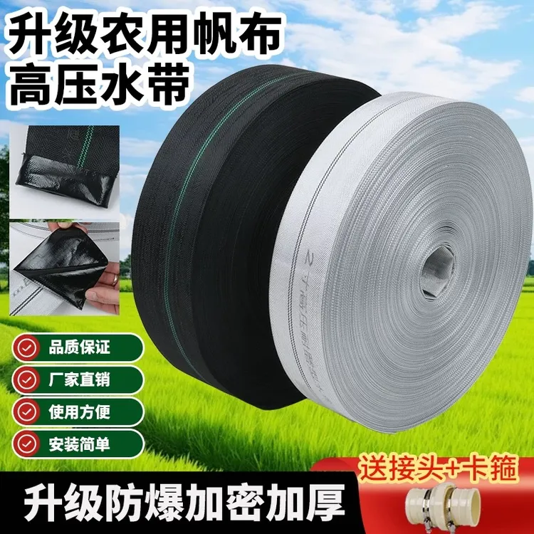 全新升级款高压编制水带全黑内衬农用灌溉工厂直销加密加厚