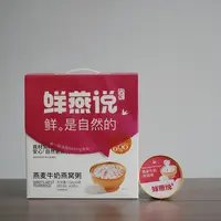 FL  入口顺滑 鲜嫩美味 燕麦牛奶燕窝粥156克