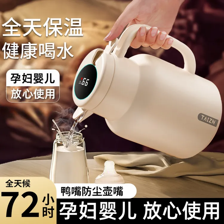 保温壶72小时保温水壶2025新款保温瓶大容量家用热水瓶暖水壶暖瓶