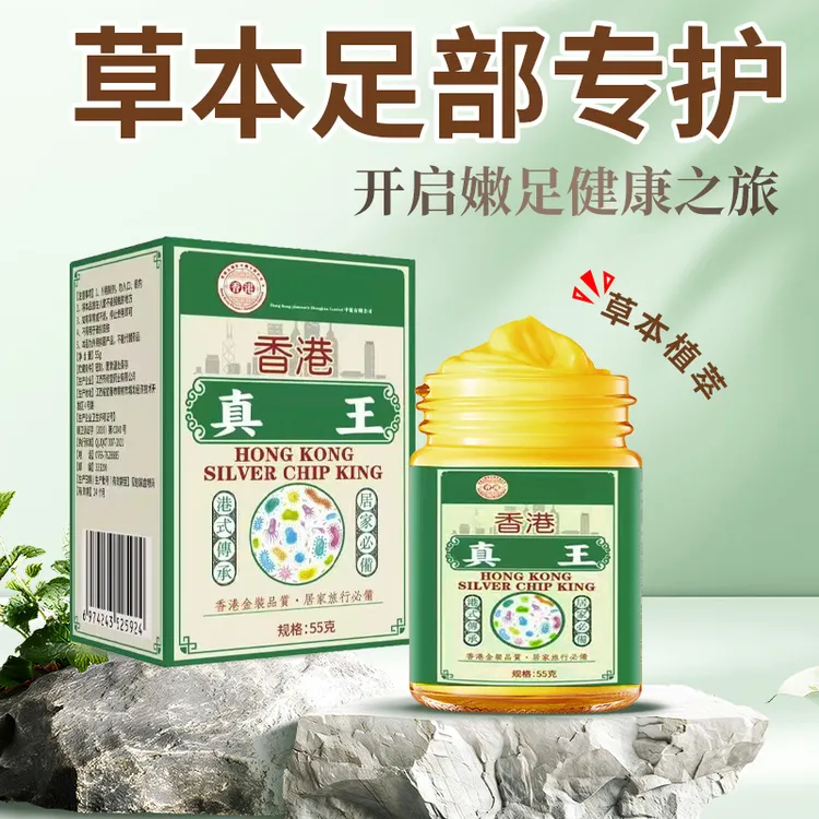 【官方正品】真菌王止痒抑菌脚臭干裂脱皮草本萃取手足部位温和外T1