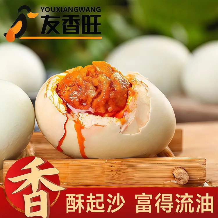 友香旺爆款咸鸭蛋10枚 70-80克 起沙流油 破损包赔【减盐】