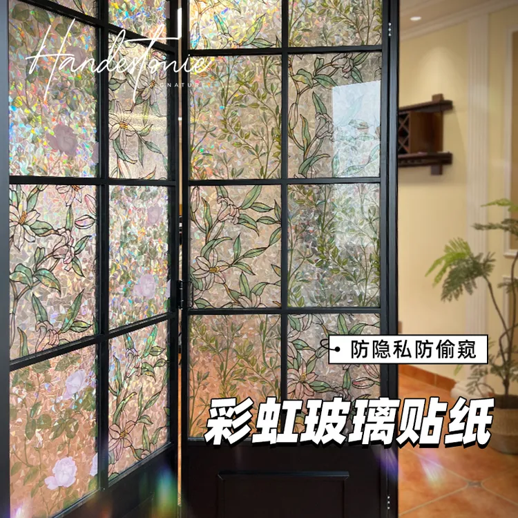 彩虹磨砂玻璃贴纸法式田园风透光不透明厨房卫生间防走光窗户贴膜