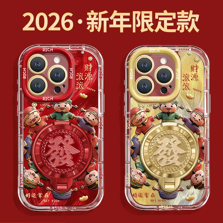 财神转盘适用苹果17华为VIVO荣耀OPPO小米iPhone16羽纱奶油手机壳