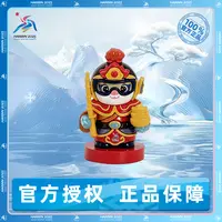 2025亚冬会 滨滨妮妮文武将军状元印章御守