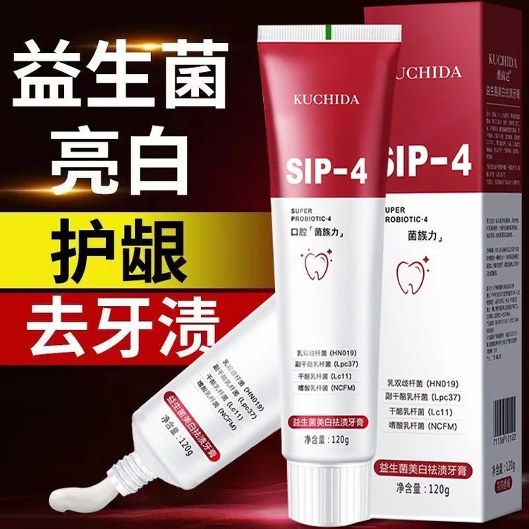 酷齿达SIP4益生菌美白牙膏清新口气清洁口腔祛烟渍牙渍护龈牙膏