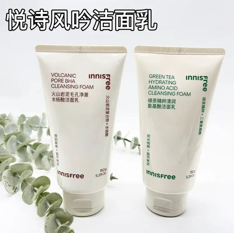 悦诗风吟火山泥洗面奶控油收缩毛孔清洁去黑头温和清爽不紧绷学生